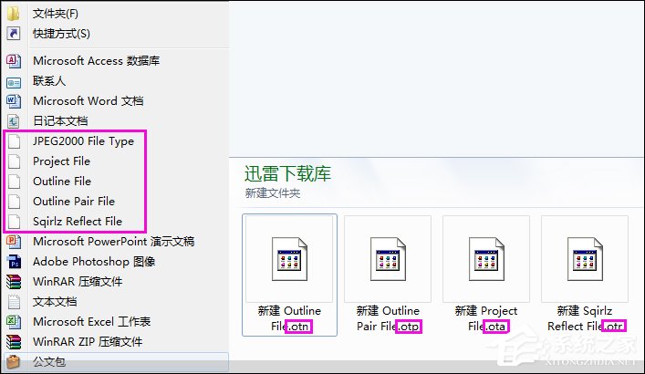 如何清除鼠標右鍵多余項？Win7系統刪除右鍵多余菜單的方法