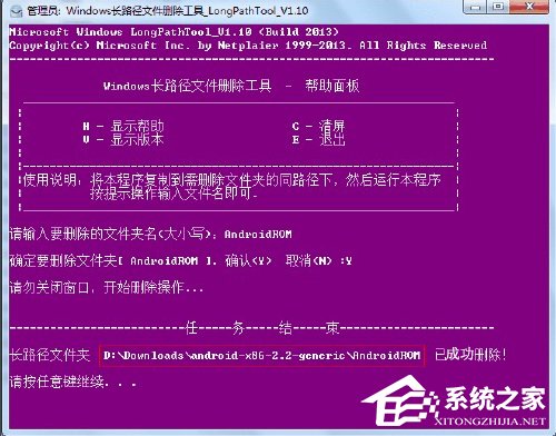 如何解決Win7文件名長度過長問題？