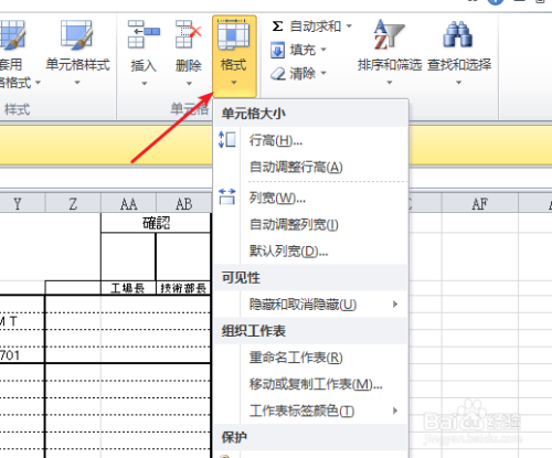excel設置單元格為日期格式方法介紹