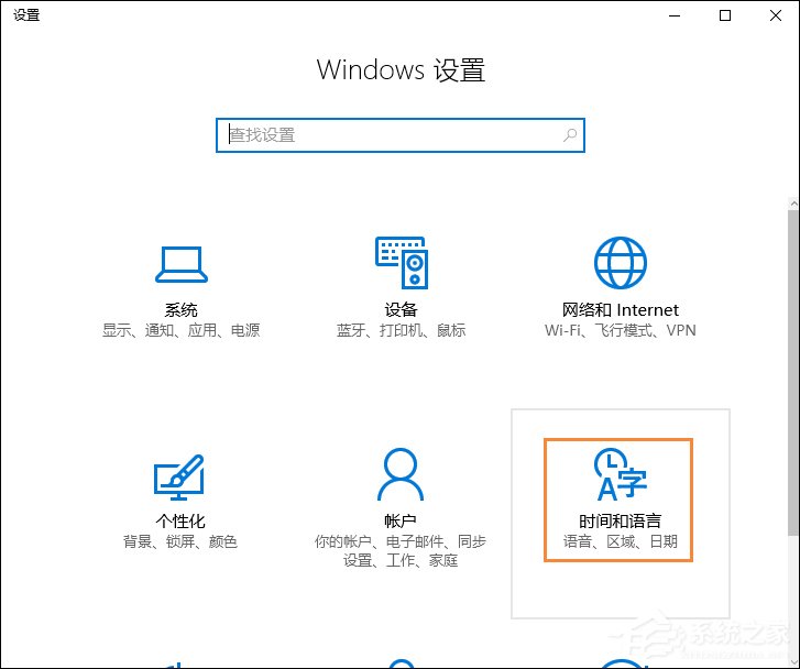 Win10刪除系統(tǒng)自帶的輸入法的方法