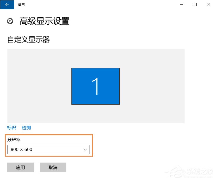 重啟后分辨率變低是什么情況？Win10分辨率無法調整怎么辦？