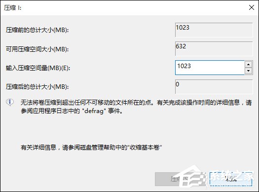 Win10怎樣擴(kuò)大C盤空間？C盤空間小如何擴(kuò)大？