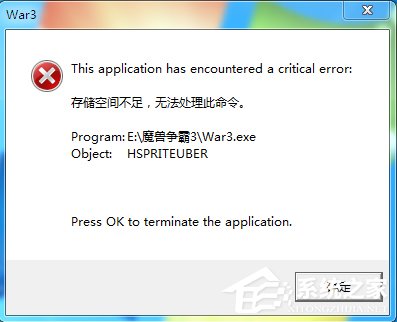 Win7提示存儲(chǔ)空間不足 無法處理此命令怎么辦？