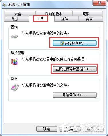 Win7提示存儲(chǔ)空間不足 無法處理此命令怎么辦？