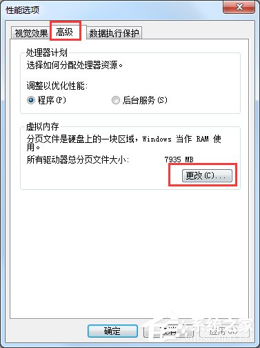 Win7提示存儲(chǔ)空間不足 無法處理此命令怎么辦？
