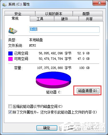 Win7提示存儲(chǔ)空間不足 無法處理此命令怎么辦？