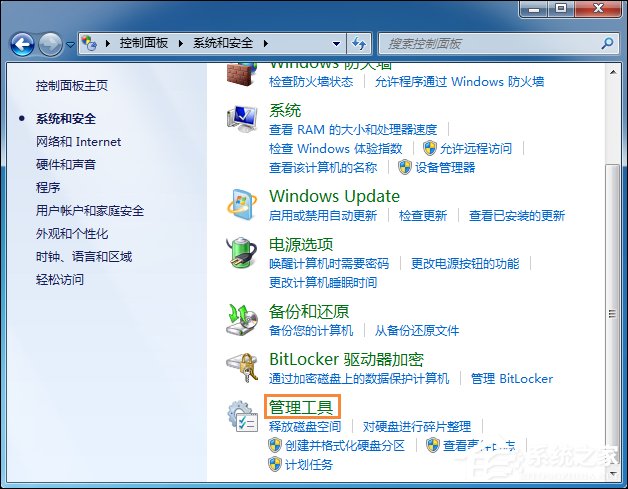 Win7系統還原打不開怎么處理？系統還原按鈕是灰色的如何修復？