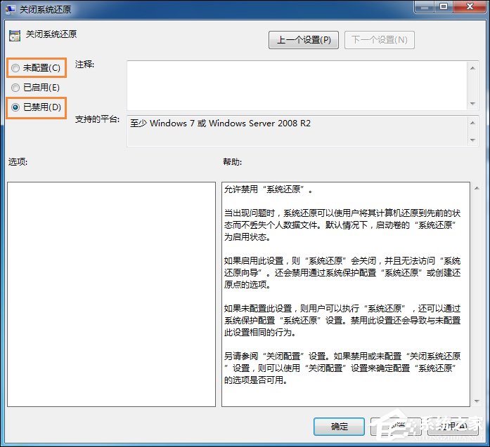 Win7系統還原打不開怎么處理？系統還原按鈕是灰色的如何修復？