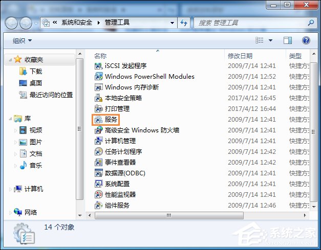 Win7系統還原打不開怎么處理？系統還原按鈕是灰色的如何修復？
