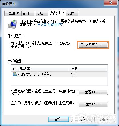 Win7系統還原打不開怎么處理？系統還原按鈕是灰色的如何修復？