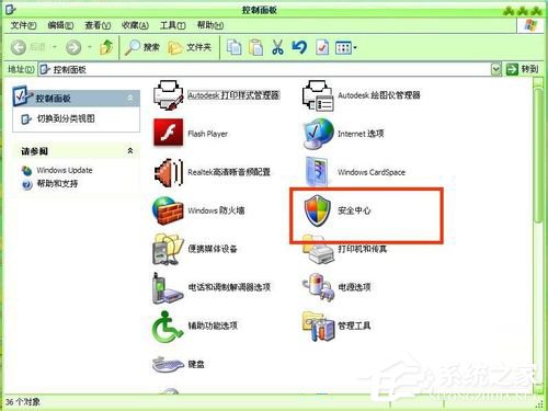 WinXP系統(tǒng)自動更新怎么關(guān)閉？