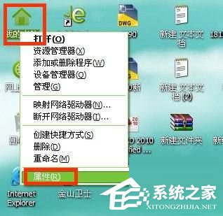 WinXP系統(tǒng)自動更新怎么關(guān)閉？