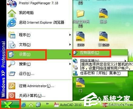 WinXP系統(tǒng)自動更新怎么關(guān)閉？