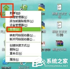 WinXP系統(tǒng)自動更新怎么關(guān)閉？