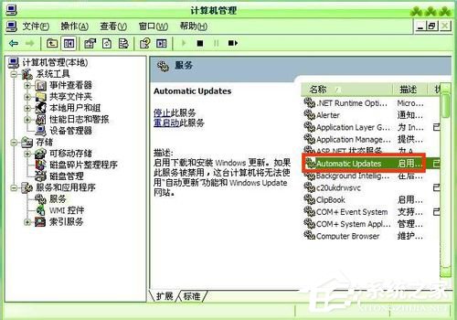 WinXP系統(tǒng)自動更新怎么關(guān)閉？