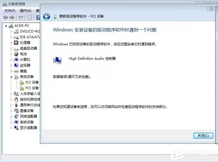 Win7提示數(shù)據(jù)錯(cuò)誤 循環(huán)冗余檢查怎么辦？