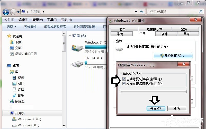 Win7提示數(shù)據(jù)錯(cuò)誤 循環(huán)冗余檢查怎么辦？
