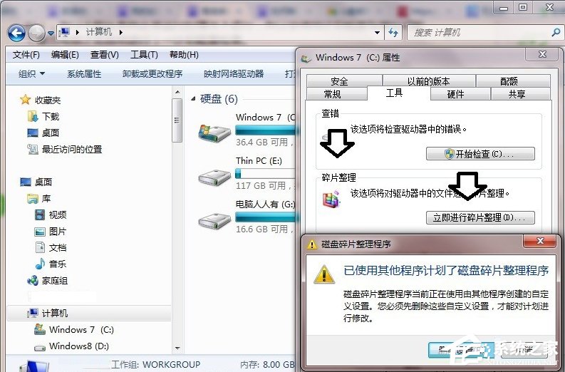Win7提示數(shù)據(jù)錯(cuò)誤 循環(huán)冗余檢查怎么辦？