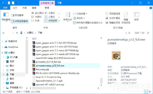 如何讓W(xué)in10文件管理器的詳細(xì)信息窗格顯示更多信息？