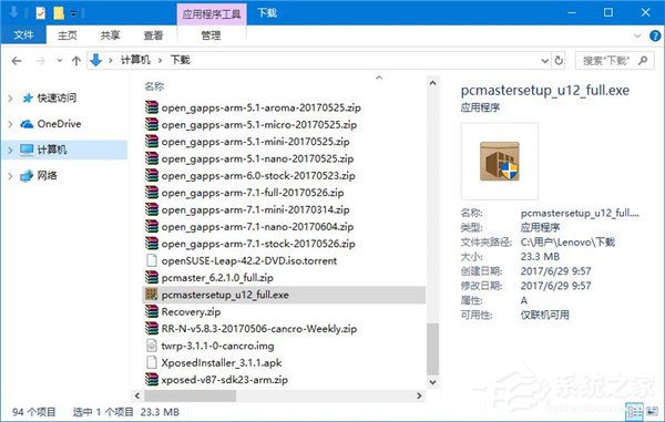 如何讓W(xué)in10文件管理器的詳細(xì)信息窗格顯示更多信息？