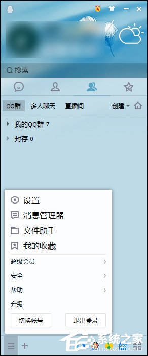 Windows系統(tǒng)中怎么查QQ密碼修改記錄？