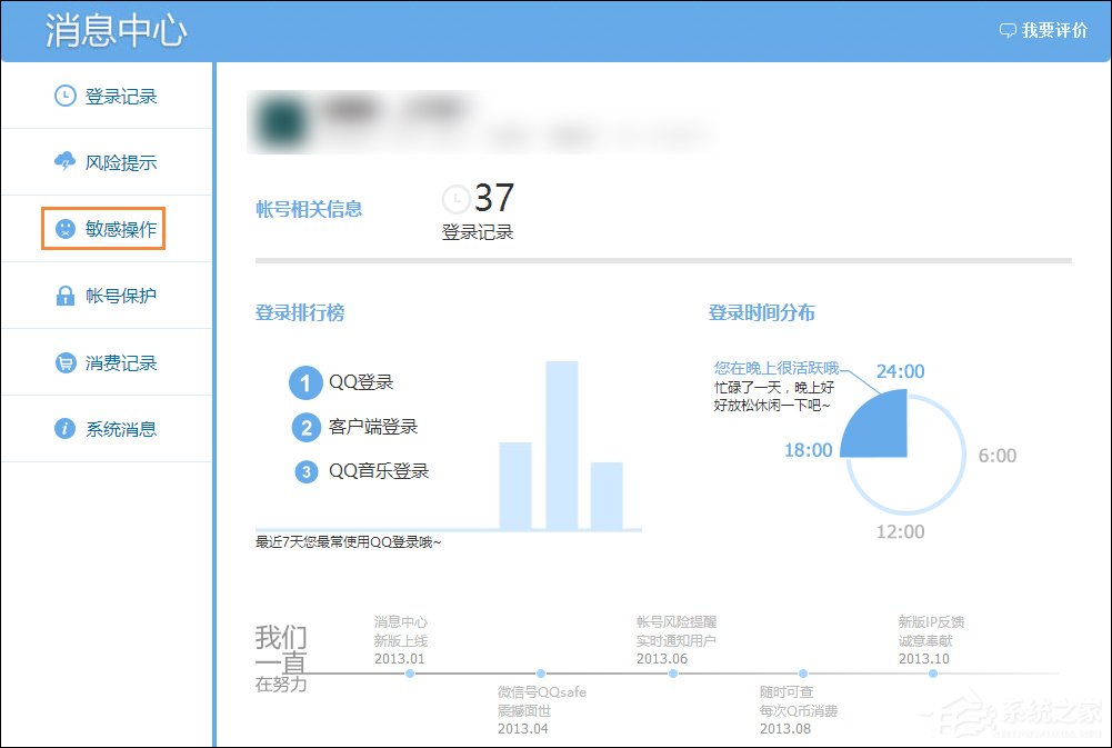Windows系統(tǒng)中怎么查QQ密碼修改記錄？