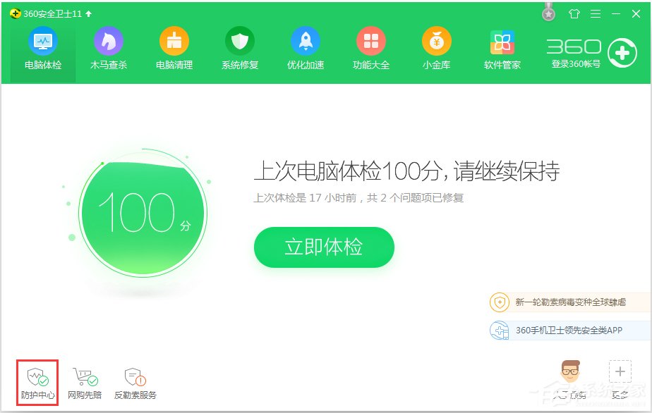 Win7下wifi共享精靈用不了怎么辦？