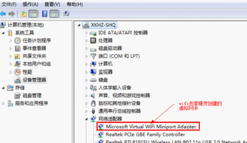 Win7下wifi共享精靈用不了怎么辦？