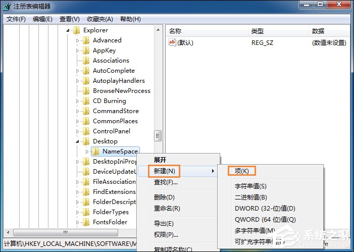 Win7回收站清空文件之后怎么找回來？