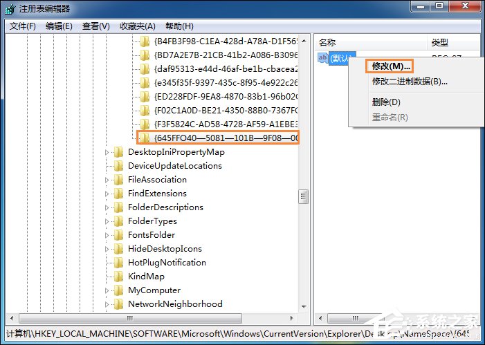Win7回收站清空文件之后怎么找回來？