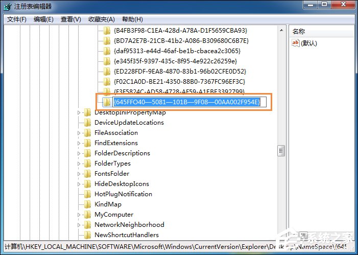 Win7回收站清空文件之后怎么找回來？