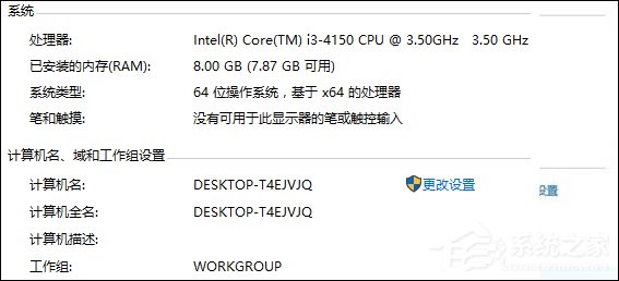 Win7 64位/32位系統(tǒng)支持多大內(nèi)存？64/32位系統(tǒng)有什么區(qū)別？