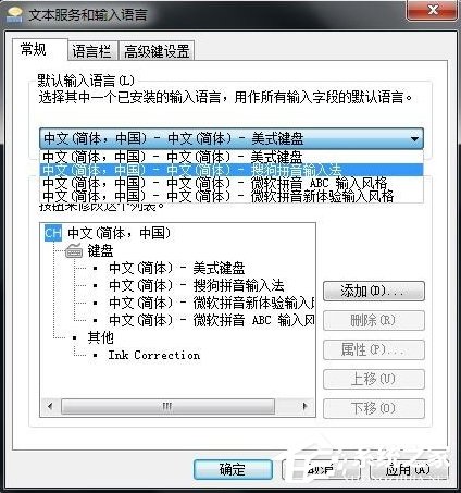 Win7如何設置語言欄？