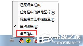Win7如何設置語言欄？