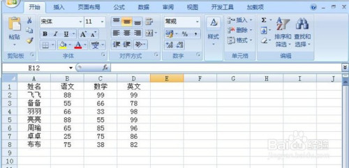 如何使用Excel做出散點(diǎn)統(tǒng)計(jì)圖