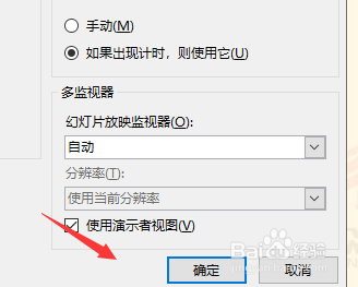 PPT幻燈片自動(dòng)播放在哪關(guān)