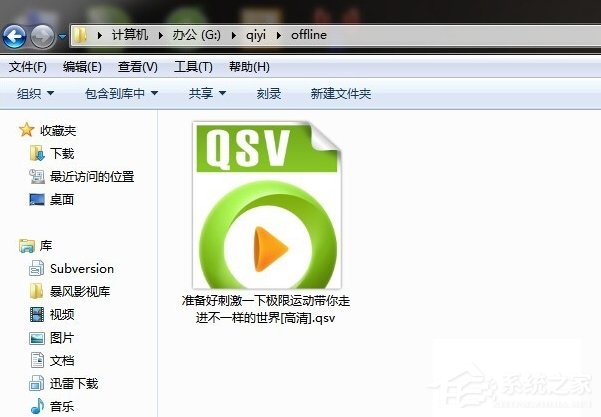 Windows7視頻文件打不開怎么辦？