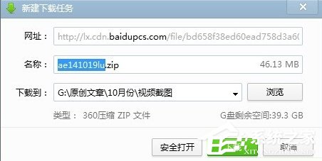Windows7視頻文件打不開怎么辦？