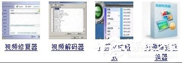 Windows7視頻文件打不開怎么辦？