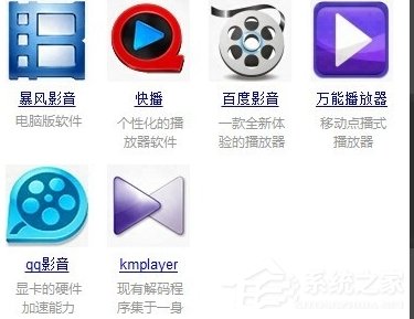 Windows7視頻文件打不開怎么辦？