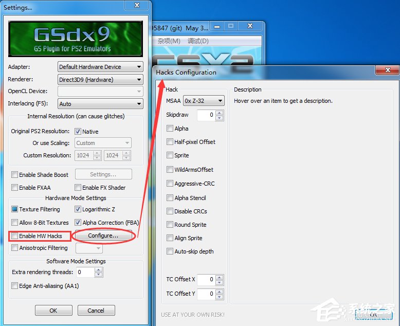 Windows7下PCSX2設置教程