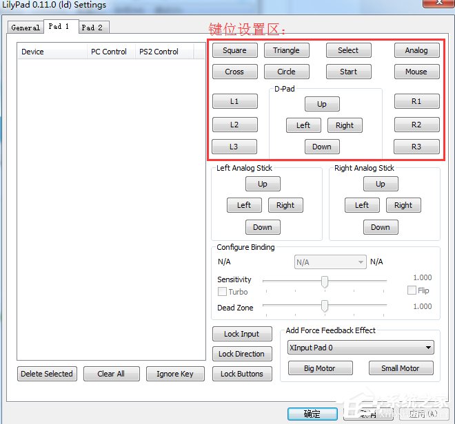 Windows7下PCSX2設置教程