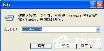 WinXP電腦怎么設(shè)置自動關(guān)機？