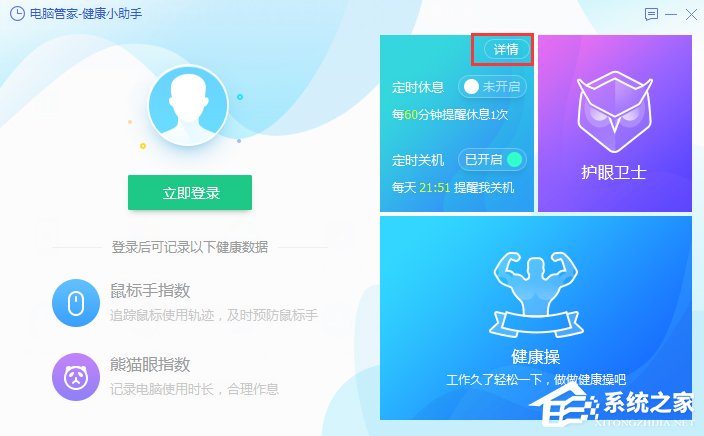 WinXP電腦怎么設(shè)置自動關(guān)機？