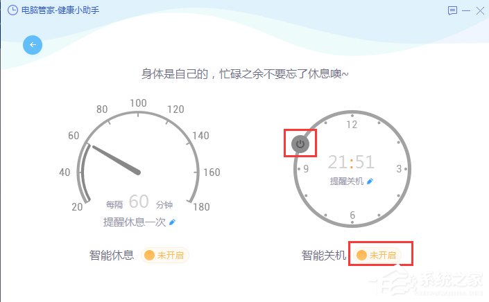 WinXP電腦怎么設(shè)置自動關(guān)機？