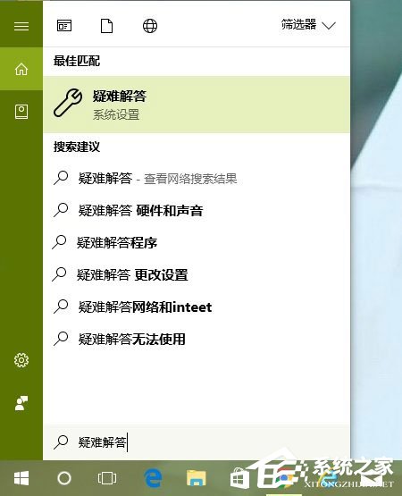 Win10怎么以管理員身份運(yùn)行疑難解答？