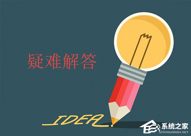 Win10怎么以管理員身份運(yùn)行疑難解答？