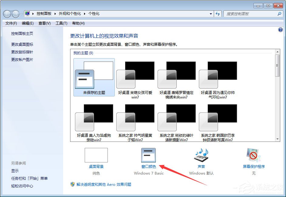 Win7如何更改文件夾字體大??？Win7調(diào)整文件夾字體大小的方法