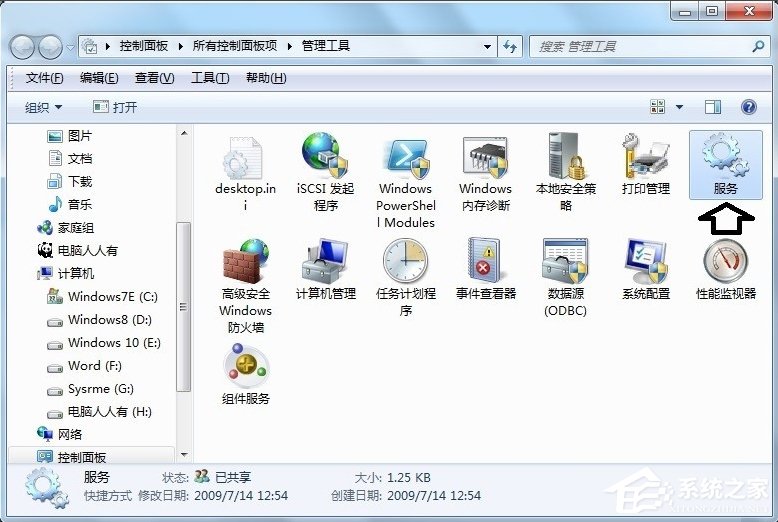 Windows7音頻服務(wù)未運行的解決方法