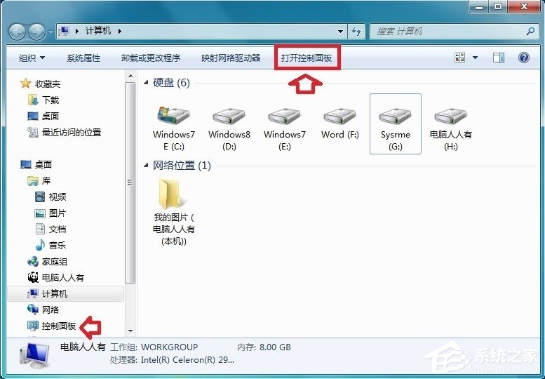 Windows7音頻服務(wù)未運行的解決方法